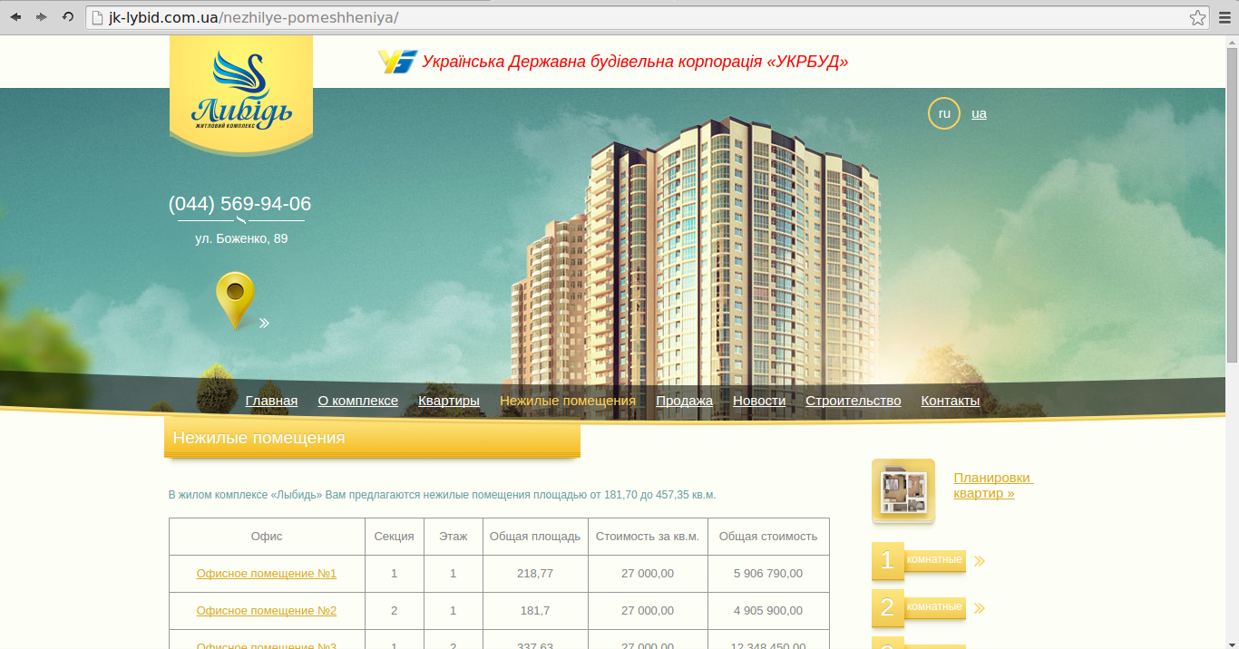 Лыбидь_рус